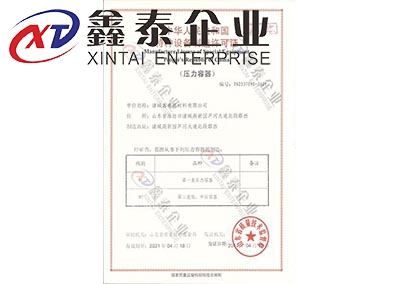 花季传媒下载旧版製造資質有哪些